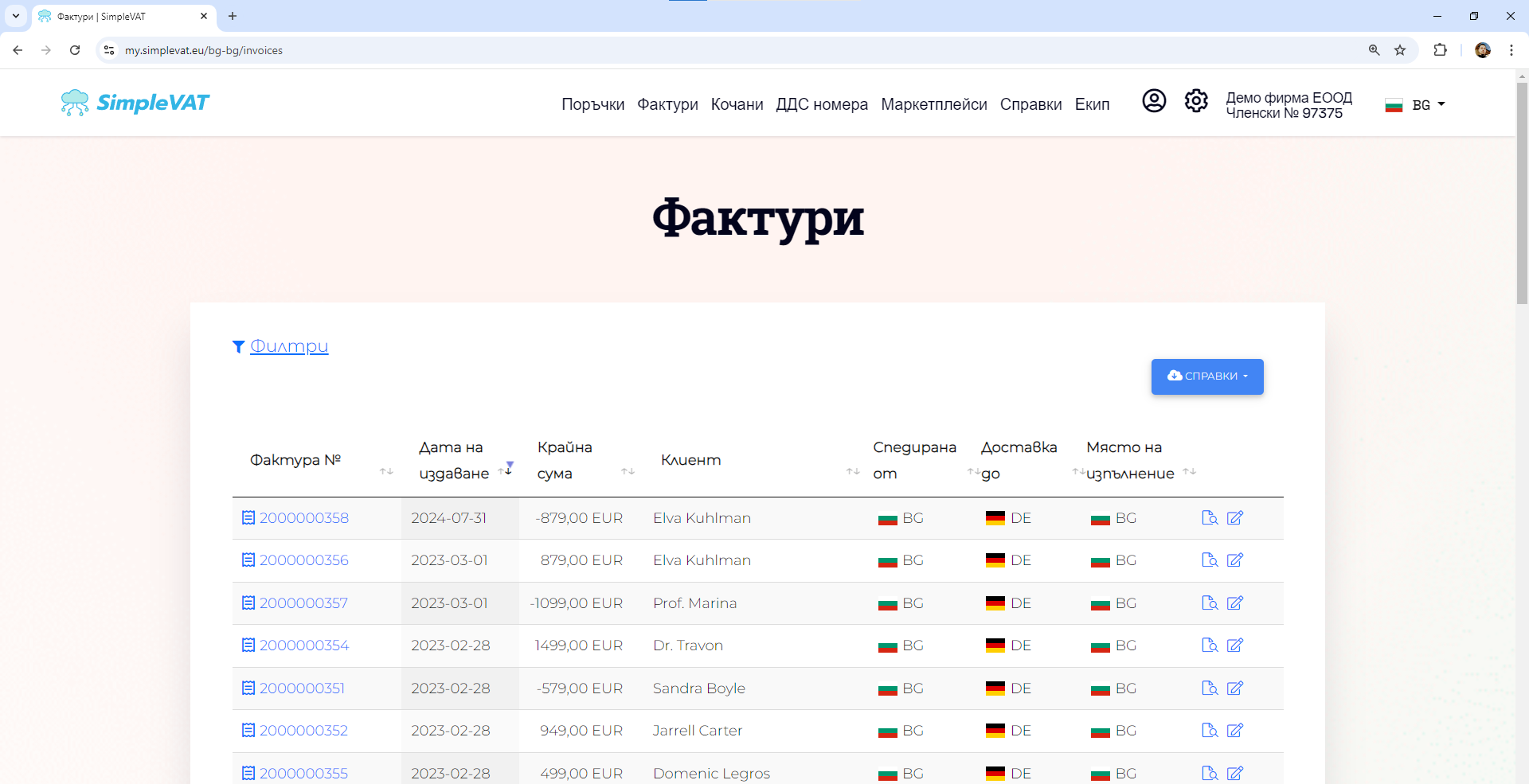 скрийншот simplevat фактури