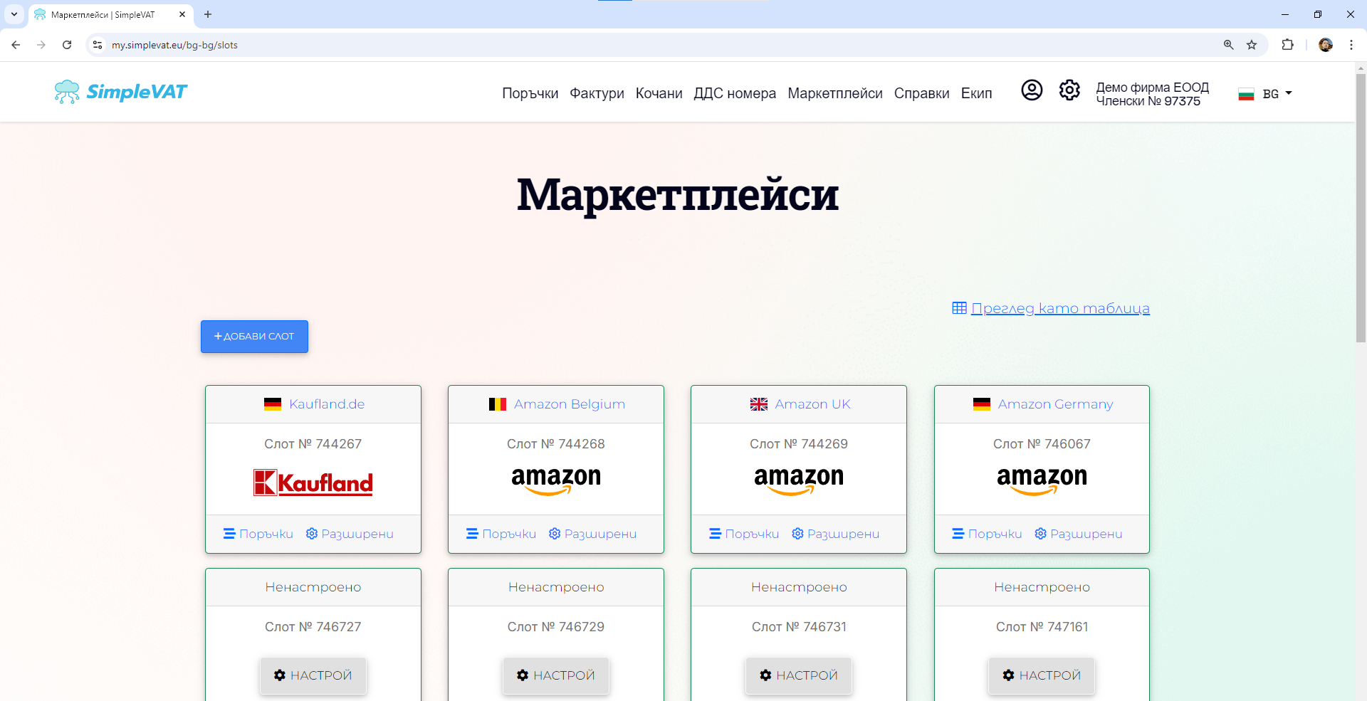 скрийншот simplevat свързани маркетплейси
